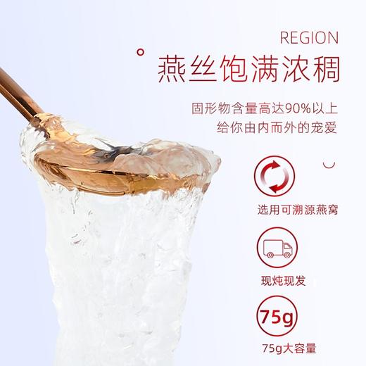叶燕盏现炖燕窝（基础款75ML） 商品图3