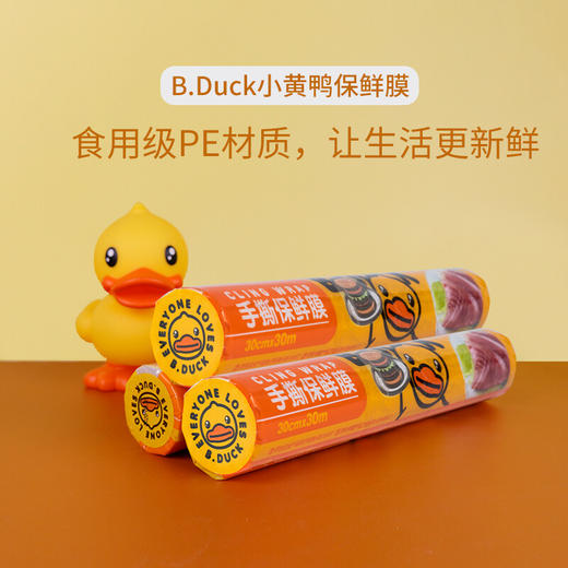 B.Duck小黄鸭一次性保鲜膜粘性升级易手撕30cm*60米 JH0300盒装 商品图1