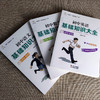 【10-15岁】《初中数学/语文/英文基础知识大全》（全3册）7-9年级全国通用【8.25-8.31】 商品缩略图1