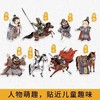三国演义系列 商品缩略图2