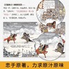 三国演义系列 商品缩略图4