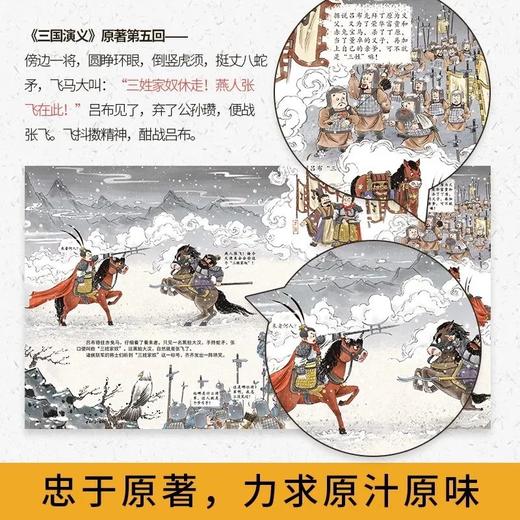 三国演义系列 商品图4