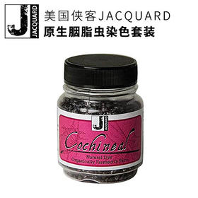 美国侠客原生胭脂虫染色套装