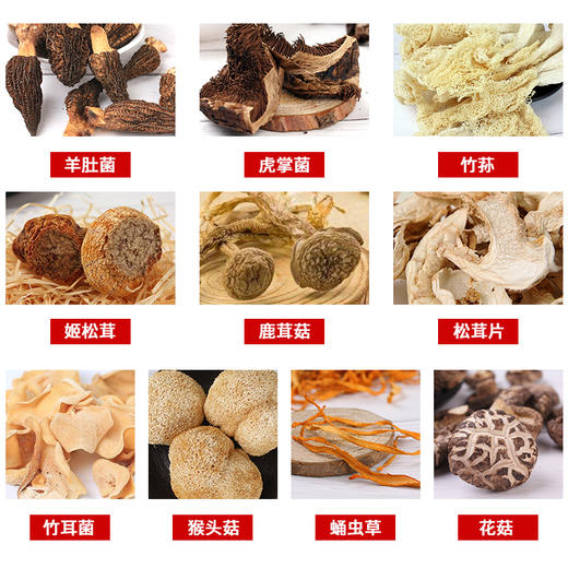 新鲜菌菇晾晒   十味菌汤膳135g盒装 商品图4