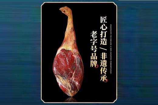 金字 3.78kg金字火腿·典藏2005 商品图1