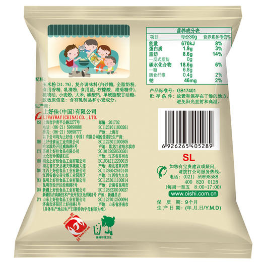 「童年味道！50包」上好佳田园泡7g小包装混合味膨化食品零食非油炸休闲食品 商品图4