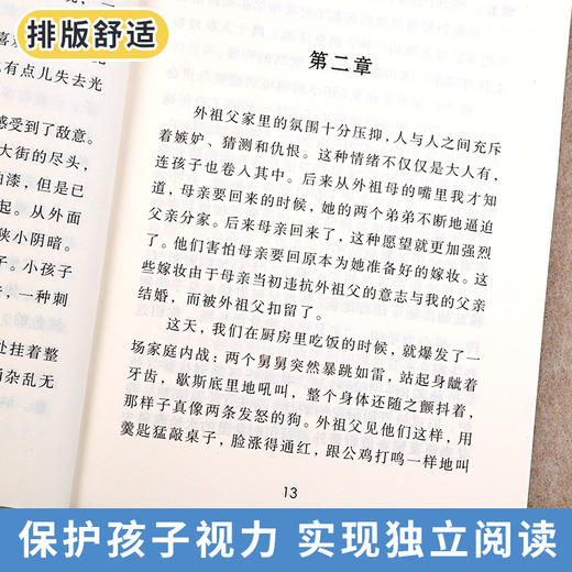 快乐读书吧 六年级上册（3册） 商品图2