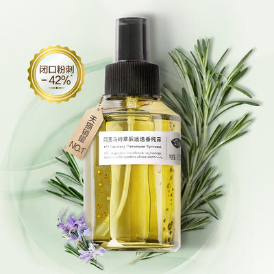 阿芙马鞭草酮迷迭香纯露200ml大瓶送阿芙压缩面膜扣一袋