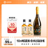 【本周活动】【三人砍价】 梅见 青梅酒 12度 150ml*2+意大利之花起泡酒 原瓶进口葡萄酒 8%vol 750ml 商品缩略图0