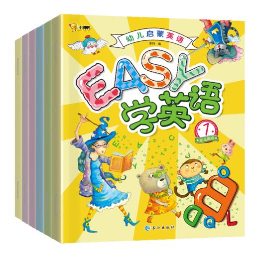 幼儿园EASY学英语故事书全套6册 0-3岁少儿英语入门教材自学零基础 宝宝幼儿英语启蒙认知绘本 儿童书籍3-6岁口语小班小学生一年级 商品图0