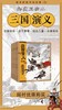 三国演义系列 商品缩略图6