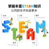 联想天骄编程教育机器人 商品缩略图1