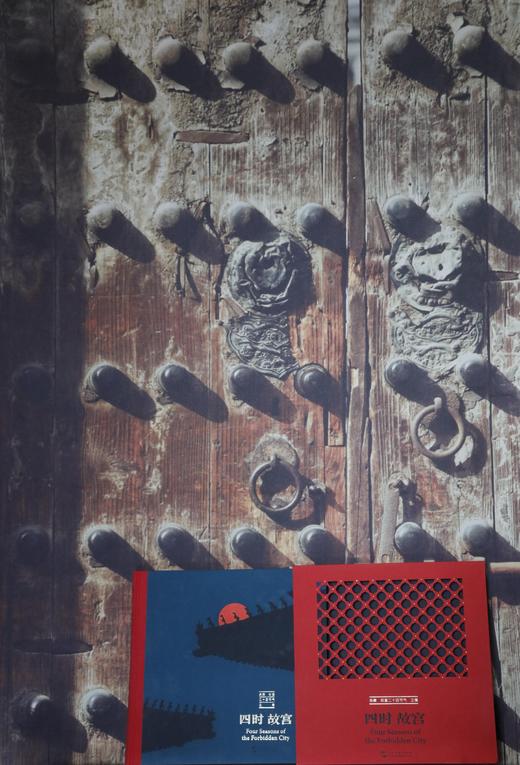 四时故宫 汉英对照 商品图10