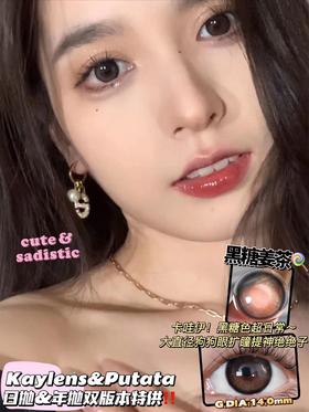 putata 年抛美瞳 黑糖姜茶 直径14.5mm着色14.0mm 0-800度无525/575