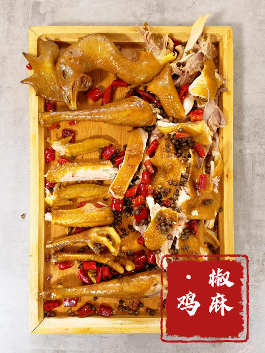 【手撕椒麻鸡】正宗重庆味手撕椒麻鸡（1只）500天以上的老母鸡，发货后2-3天左右送达！ 商品图2