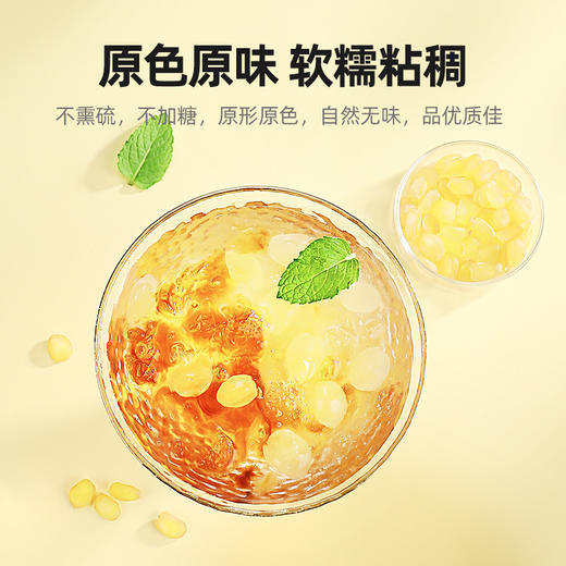 【杞里香双荚皂角米】贵州毕节皂米角60g  100g  225g精挑手剥 胶质浓稠 粒粒晶莹 商品图4