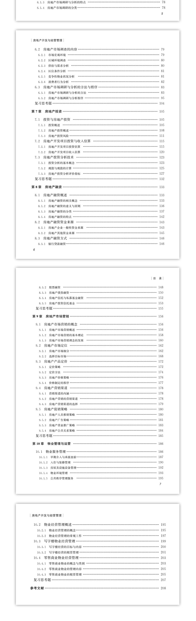 详情页_07.jpg