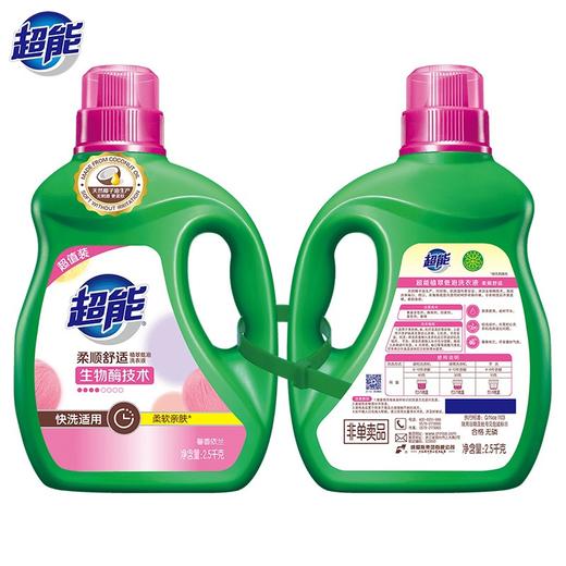 超能柔顺舒适植翠低泡洗衣液     馨香依兰2.5kg*2瓶/组 商品图0