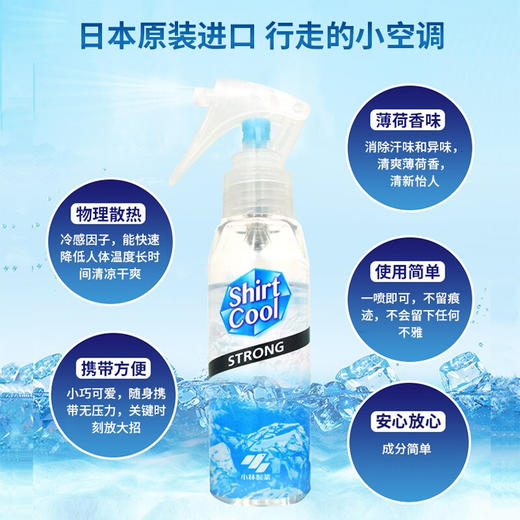 日本小林夏季清凉喷雾100ml  瞬间降温 方便使用 117643 商品图1