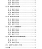978-7-113-16853-7列控地面设备典型故障案例 商品缩略图3
