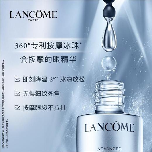 【766元会员福利】兰蔻全新眼部肌底精华液20ml（大眼精华）   商品图1