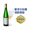 MM 山姆 Member's Mark 德国进口 摩泽尔雷司令珍藏半甜白葡萄酒 750ml 商品缩略图0