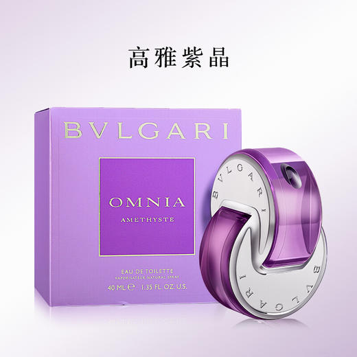 宝格丽（BVLGARI）紫晶女士淡香水40ml 七夕情人节 生日礼物送女友 商品图1