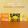 B.Duck小黄鸭加厚铝箔锡纸30cm*8米家用烤箱烧烤烘焙铝箔纸JH0324盒装 商品缩略图1