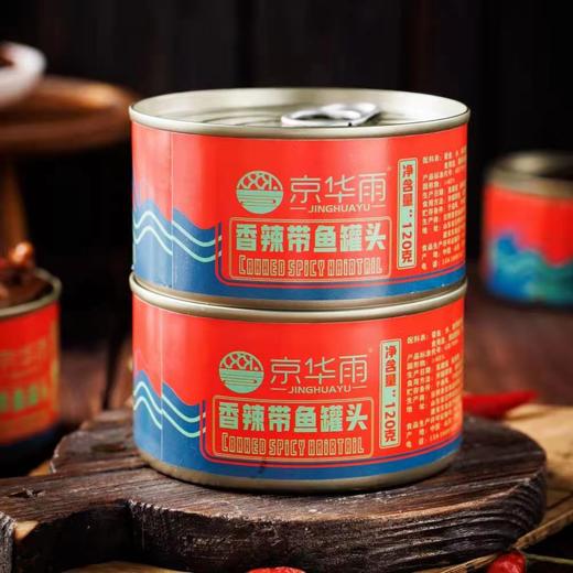 京华雨香辣带鱼罐头120g 商品图0