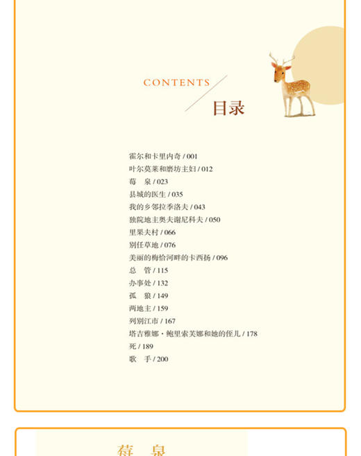 猎人笔记屠格涅夫著七年级上册名著人民教育出版社课文配套名著阅读课初中生7年级建议课外阅读完整无删减无障碍阅读 商品图3