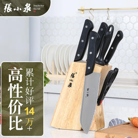 【张小泉】 刀具套装七件套N5490