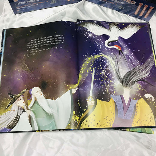 《画给孩子的封神宇宙·姜子牙》4册，读懂了众神之神姜子牙，就读懂了中国神话的“根” 商品图3