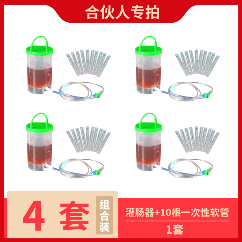 自提 |  清肠器 桶装灌肠器（灌姜汤）+10根一次性软管器