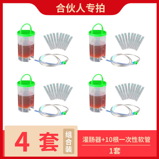 自提 |  清肠器 桶装灌肠器（灌姜汤）+10根一次性软管器 商品图0