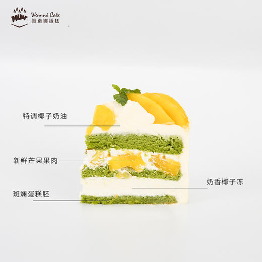 椰香芒果斑斓蛋糕 商品图2