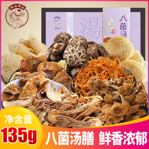 八菌汤膳135g盒装 商品图0