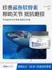 “会员冰点价”直降冰点价麦德氏鲨鱼软骨精华素340g一盒包邮 商品缩略图3