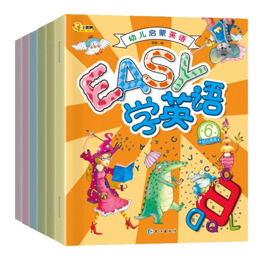 幼儿园EASY学英语故事书全套6册 0-3岁少儿英语入门教材自学零基础 宝宝幼儿英语启蒙认知绘本 儿童书籍3-6岁口语小班小学生一年级 商品图4