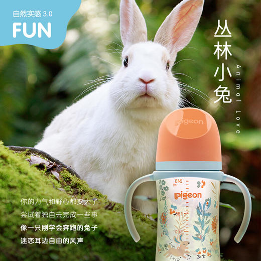 贝亲240ml自然实感Ⅲ宽口径彩绘PPSU双把手奶瓶（M号奶嘴）-丛林小兔AA218 商品图1