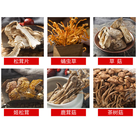 新鲜菌菇晾晒  六味菌汤膳145g盒装 商品图4