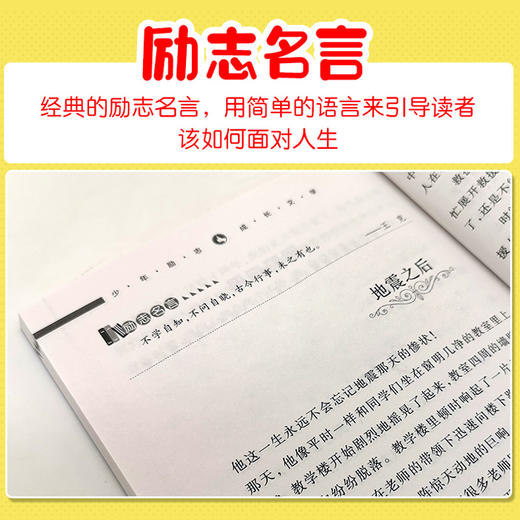 【10-15岁】《少年励志成长文学》（全8册）经典励志文学读本 商品图3