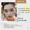 敷尔佳绿泥清洁面膜 商品缩略图2