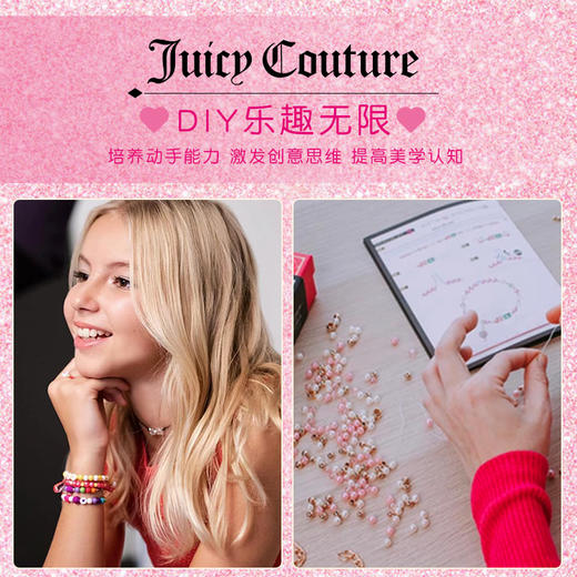 美伊睿Juicy Couture惊喜盲盒首饰套装4437 商品图2