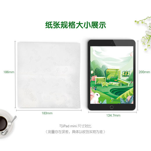  心相印茶语丝享系列24包装四层手帕纸24包*3条 商品图3