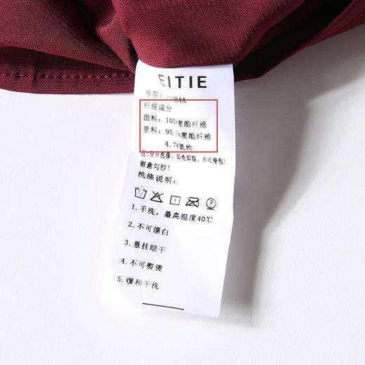 EITIE爱特爱6207930连衣裙 商品图12