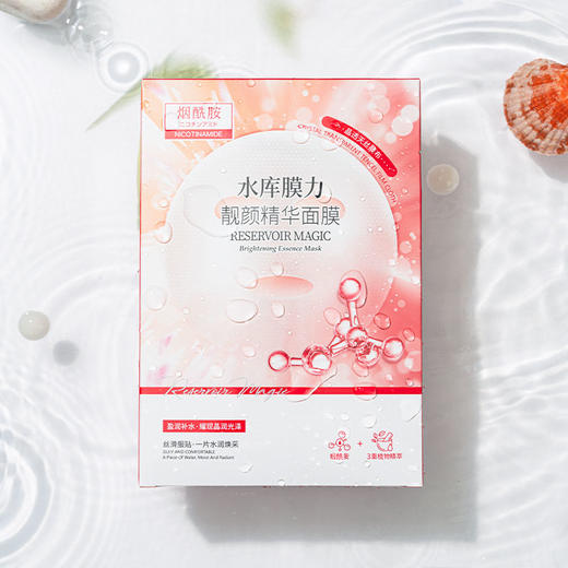 黛舒菲水库膜力靓颜精华面膜25ml*8（220303） 商品图1