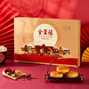 全聚德【百年传承月饼礼盒】内购专享 商品缩略图1