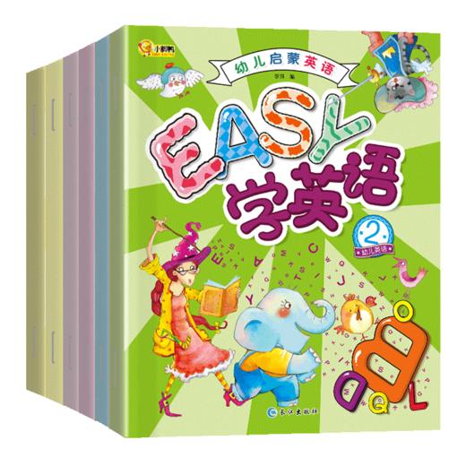 幼儿园EASY学英语故事书全套6册 0-3岁少儿英语入门教材自学零基础 宝宝幼儿英语启蒙认知绘本 儿童书籍3-6岁口语小班小学生一年级 商品图1