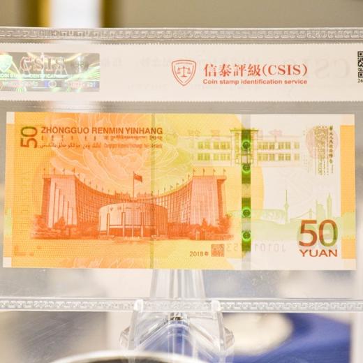 70周年纪念钞 单张评级 商品图0