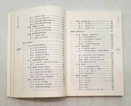 《中国分体文学学史：诗学卷》，全三册，小16开，周兴陆著，山西教育出版社2013年版，定价148，售价50元，非偏远地区包邮。

《中国分体文学学史》分诗、词、散文、小说、戏剧五种，主要从“学”与“术 商品图5